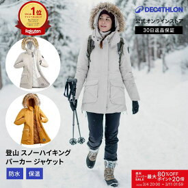 【ポイント20倍】QUECHUA ケシュア 登山 スノーハイキング パーカー レディース 防水 SH900 -20℃ | 保温 防寒 マウンテンパーカー アウトドアジャケット コート 登山ウェア 防寒着 登山服 上着 アウター 山登り 雪山 フード付き