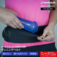 【ポイント10倍】KIPRUN キプラン ランニング ジョギング ウォーターボトルホルダー ベルト | ランニング…