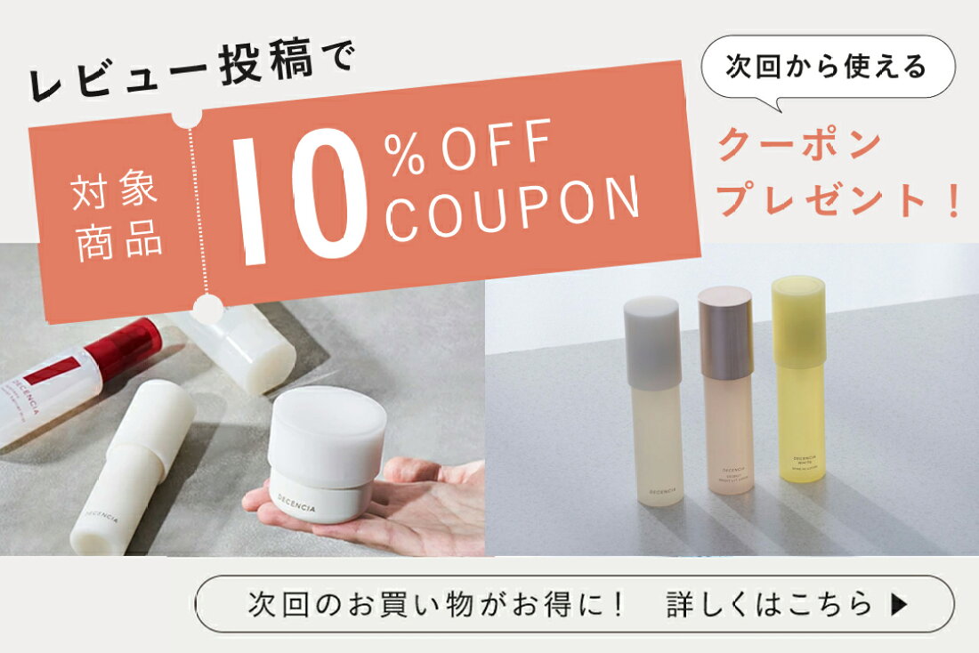 楽天市場 | DECENCIA 公式店 - 敏感肌×エイジングケア - ポーラ 