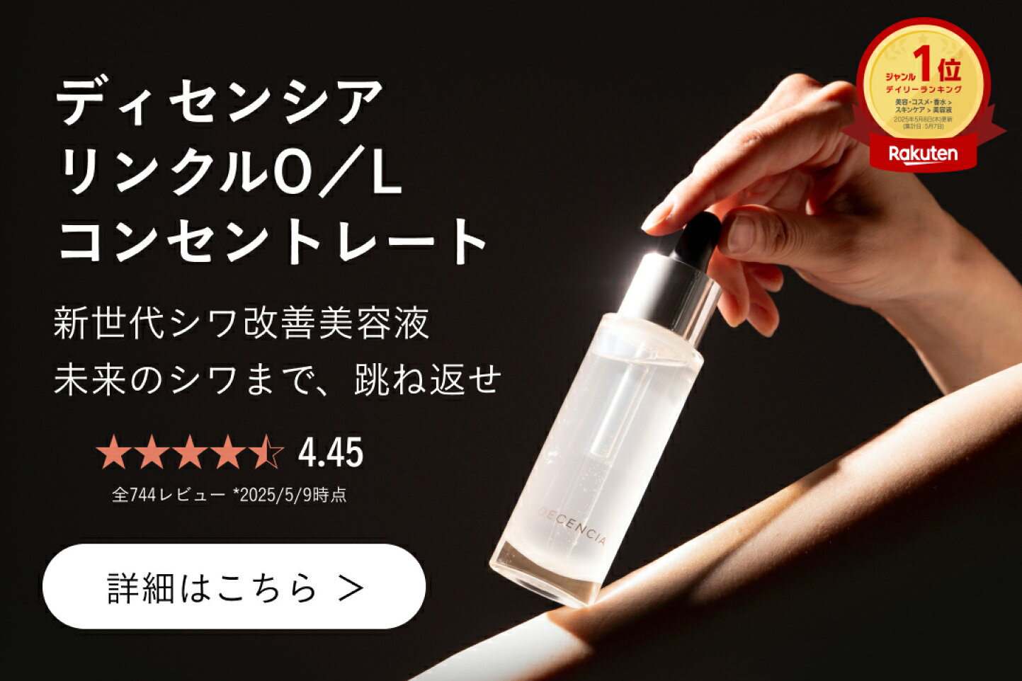 楽天市場 | DECENCIA 公式店 - 敏感肌×エイジングケア - ポーラ 