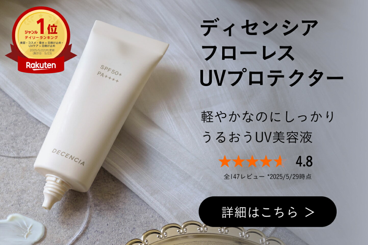 スキンケア ディセンシア 美容液 人気 DECENCIA ディセンシア 敏感肌用 