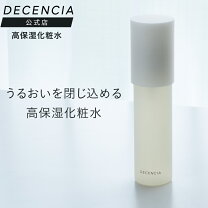 楽天市場】ディセンシア 化粧水の通販