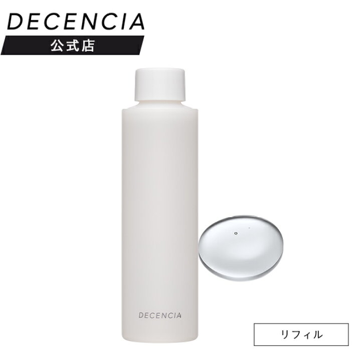 楽天市場】【公式店】ディセンシア ローション 本品 リフィル 敏感肌用 