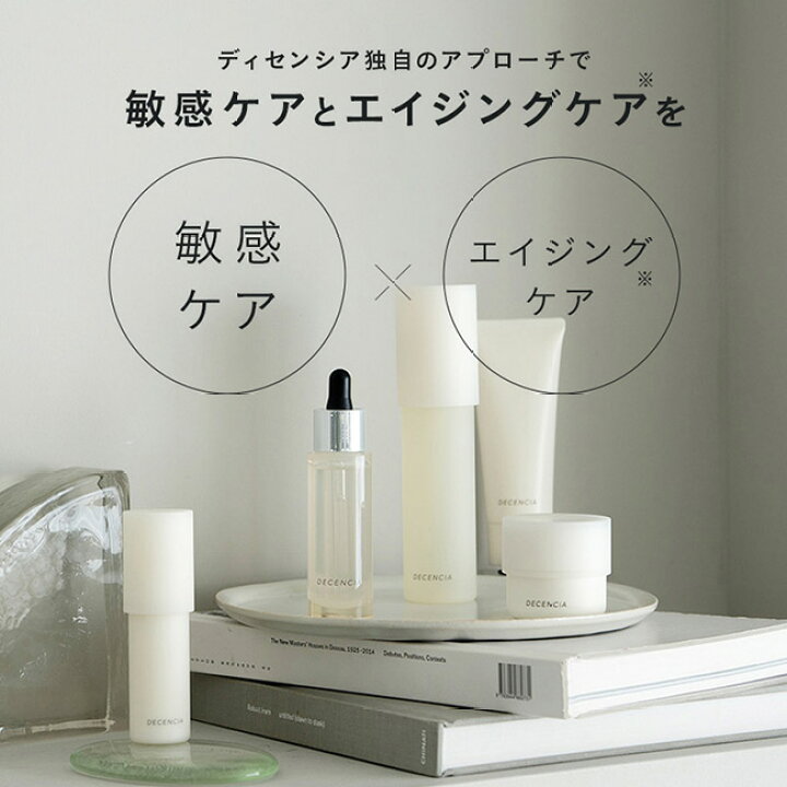 楽天市場】【公式店】ディセンシア ローション 本品 リフィル 敏感肌用  