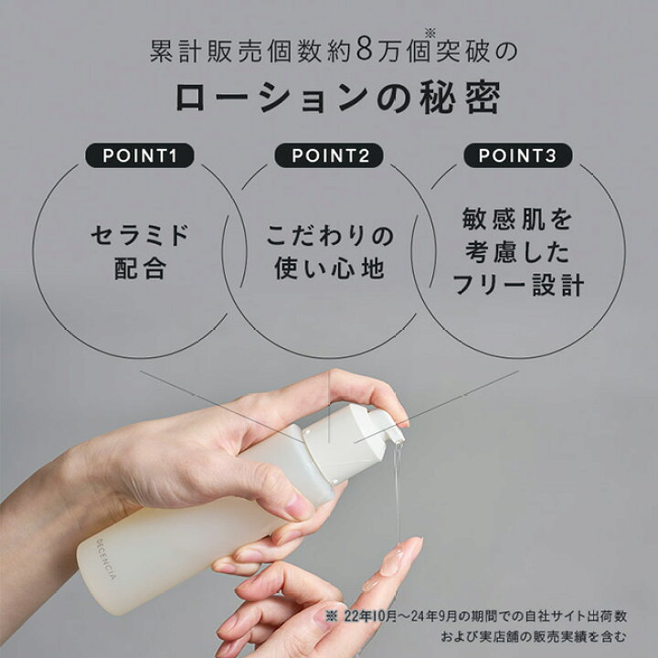 楽天市場】【公式店】ディセンシア ローション 本品 リフィル 敏感肌用  