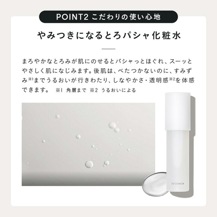 楽天市場】【公式店】ディセンシア ローション 本品 リフィル 敏感肌用  