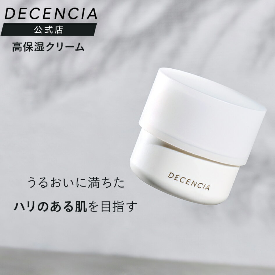 楽天市場 | DECENCIA 公式店 - DECENCIAシリーズ