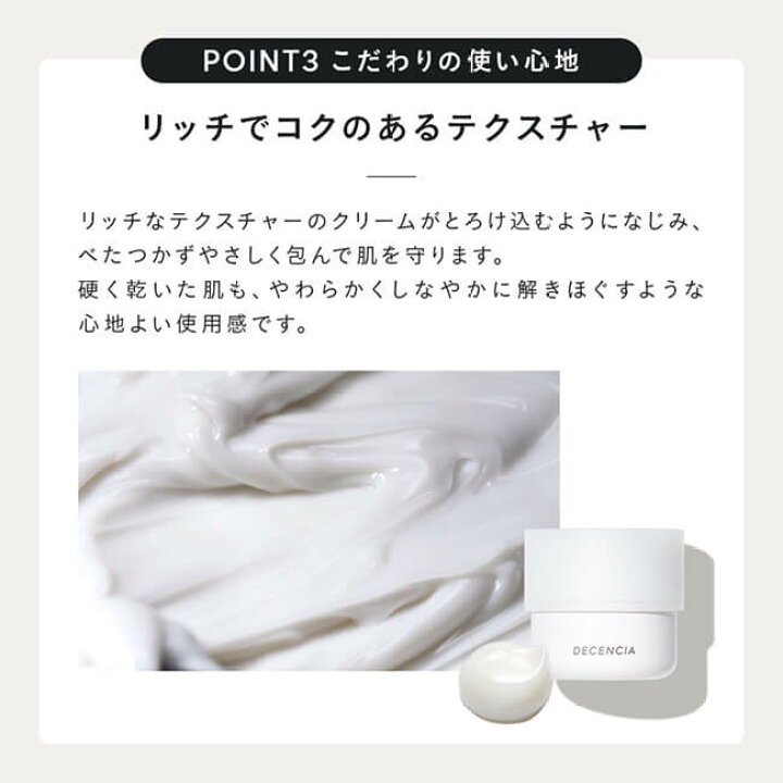 楽天市場】【公式店】ディセンシア クリーム 本品 リフィル 敏感肌用 