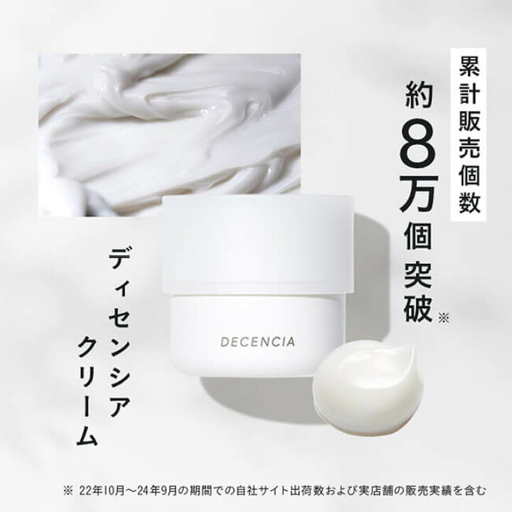 楽天市場】【公式店】ディセンシア クリーム 本品 リフィル 敏感肌用  