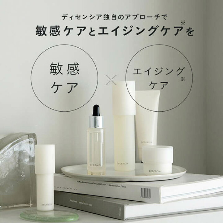 楽天市場】【公式店】ディセンシア クリーム 本品 リフィル 敏感肌用  