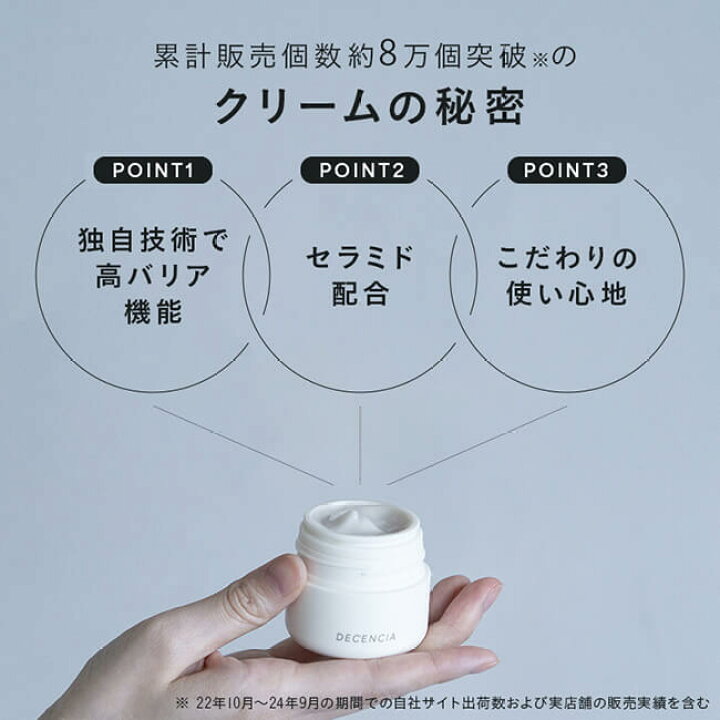 楽天市場】【公式店】ディセンシア クリーム 本品 リフィル 敏感肌用  