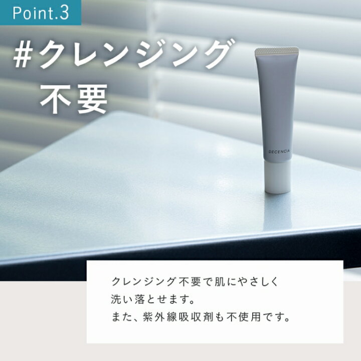 楽天市場】【公式店】ディセンシア デイ エッセンス 敏感肌用 日中用 
