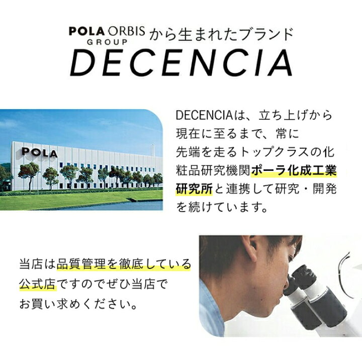 楽天市場】【公式店】【セット品】ディセンシア アヤナス モイスト  