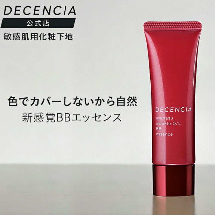 楽天市場】【公式店】ディセンシア アヤナス リンクルO／L BB  