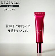 【公式店】ディセンシア アヤナス アイクリーム コンセントレート 敏感肌用 アイクリーム 目元 しわ うる…