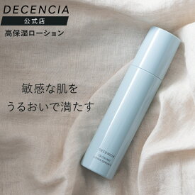 【公式店】ディセンシア つつむ ローションセラム E 敏感肌用 乾燥肌 化粧水 スキンケア 保湿 無香料 無着色 うるおい ディセンシア DECENCIA エイジングケア プレゼント ギフト 正規品