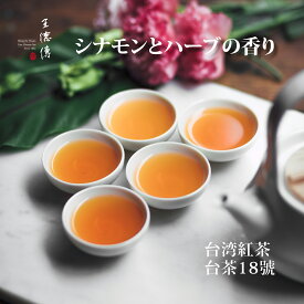王徳傳 台湾紅茶 ルビー18 茶葉30g