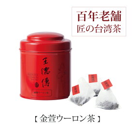 王徳傳 台湾金萱ウーロン茶 ティーバッグ12個入