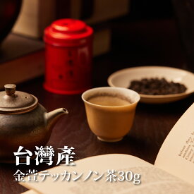 王徳傳 金萱テッカンノン茶30g 台湾茶