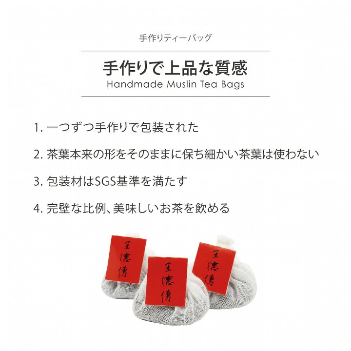楽天市場 手作り ティーバッグ 厳選 阿里山ウーロン茶 15入 赤缶 台湾 台湾茶 手作りティーバッグ ギフト 老舗 台湾土産 手土産 高級茶 高級茶葉 日本橋 お茶 王徳傅 ワンダーチュアン 国内発送 王徳傳