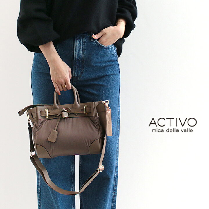 楽天市場】ACTIVO mica della valle アクティヴォミカデラヴァッレ 