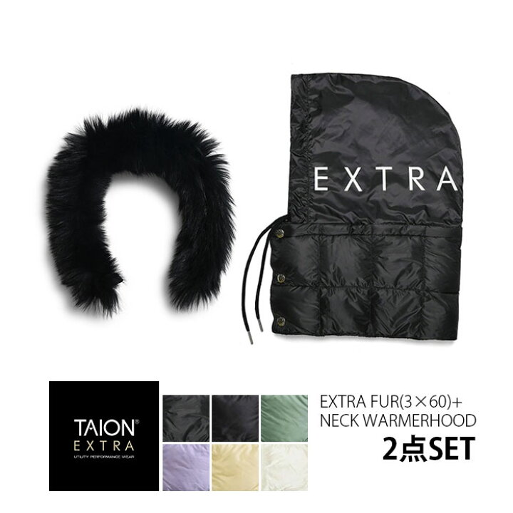楽天市場】【楽天スーパーSALE】【セットでお得】TAION EXTRA タイオン  