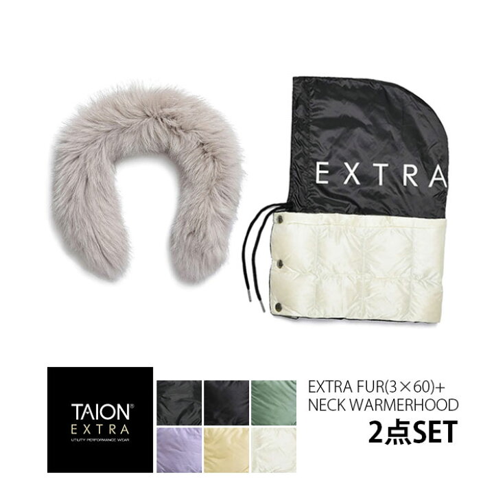 楽天市場】【楽天スーパーSALE】【セットでお得】TAION EXTRA タイオン  