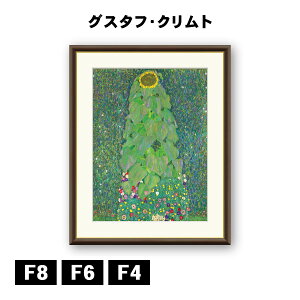 A[gzG OX^tENg Ђ܂ J1-078 F8 F6 F4  ׍I|  ʎdグ zi A[g t[