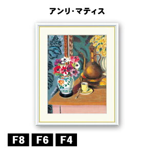 A[gzG AE}eBX ԂƃR[q[Jbv J1-099 F8 F6 F4  ׍I|  ʎdグ zi A[g t[