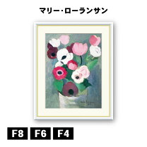 楽天市場】マリー・ローランサン（絵画｜アート・美術品・骨董品・民芸 