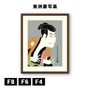 �A�[�g�z�G ���F�֎ʊy �z�]�˕��q J5-G012 F8 F6 F4 �����G ���� �����׍I�|�� ������ ��ʎd�グ �z���i �A�[�g �t���[��