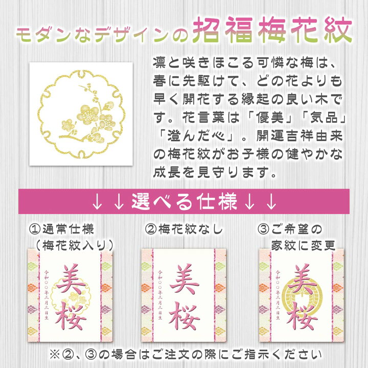 楽天市場】名入り掛軸 幸福手鞠・白 女の子 生年月日入れ 家紋変更可 