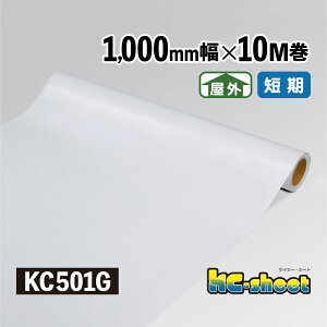 L ̂t JbeBOpV[g Op KCV[g 1000mm×10M KC501G zCg c O[ DIY CN Cxg W X Ŕ