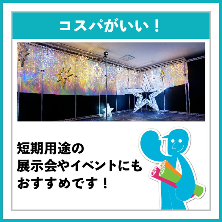 楽天市場】幅広 のり付き メタリック＆ホログラムシート 屋内用 KM 