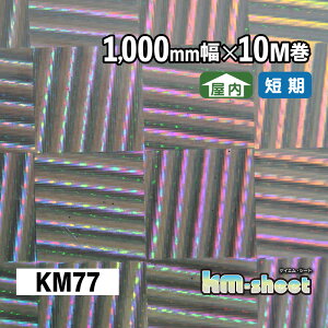 L ̂t ^bNzOV[g p KMV[g 1000mm×10M KM77 zO LLV[g DIY H CN  Cxg W X  wZ ct Ǝ{ NX}