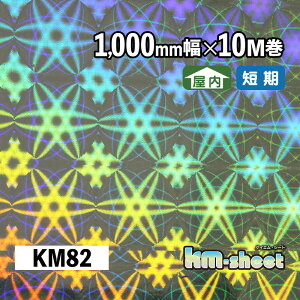 L ̂t ^bNzOV[g p KMV[g 1000mm×10M KM82 zO LLV[g DIY H CN  Cxg W X  wZ ct Ǝ{ NX}