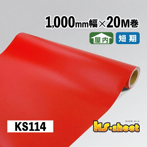 JbeBOpV[g L ̂t p 1000mm×20M KSV[g KS114 bh n J[V[g XebJ[ V[g JbeBO  1m DIY CN   Cxg W X 