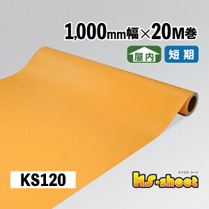 JbeBOpV[g L ̂t p 1000mm×20M KSV[g KS120 CG[IW n J[V[g XebJ[ V[g JbeBO   1m DIY CN   Cxg