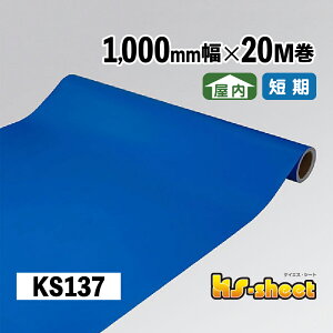 JbeBOpV[g L ̂t p 1000mm×20M KSV[g KS137 u[ n J[V[g XebJ[ V[g JbeBO  1m DIY CN   Cxg W X 