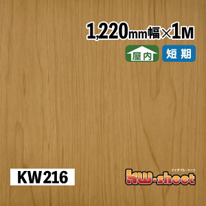 L ̂t JbeBOpؖڒV[g p KWV[g 1220mm [^[Jbg KW216 CNV[g σV[g ؖڕ  DIY H CN  Cxg W X  wZ ct