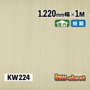 L ̂t JbeBOpؖڒV[g p KWV[g 1220mm [^[Jbg KW224 CNV[g σV[g ؖڕ  DIY H CN  Cxg W X  wZ ct