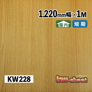 L ̂t JbeBOpؖڒV[g p KWV[g 1220mm [^[Jbg KW228 CNV[g σV[g ؖڕ  DIY H CN  Cxg W X  wZ ct