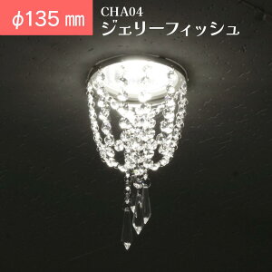 ~jVfA _ECg t ȒP Ɩ CHA04 WF[tBbV(JELLY FISH) 170mm 135mm 110mm  VfA NA KX   tH[ Vz }V X  