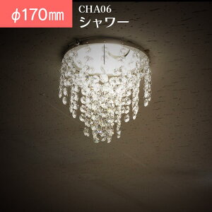 ~jVfA _ECgt Ɩ ȒPt CHA06 V[(SHOWER) 170mm 135mm 110mm  VfA NA KX   tH[ Vz }V X  ʘH L