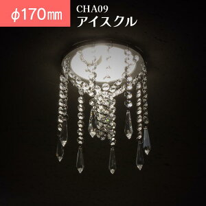 ~jVfA _ECg t ȒP Ɩ CHA09 ACXN(ICICLE) 170mm 135mm 110mm  VfA NA KX   tH[ Vz }V X  ʘH L g