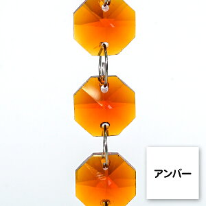 �y�󂠂�z�N���X�^���J�[�e�� 54�� 1m�g�� 14mm�� �K���X �I�N�^�S�� �N���X�^�����C�� �u���[ �A���o�[ ���C�g�p�[�v�� �r�[�Y�̂�� �T���L���b�`���[ �V�����f���A �p�[�c �g�ݑւ� �C��