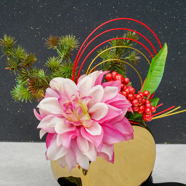 楽天市場】お正月 造花 アレンジメント 花器付 ピンク ダリア RK055 