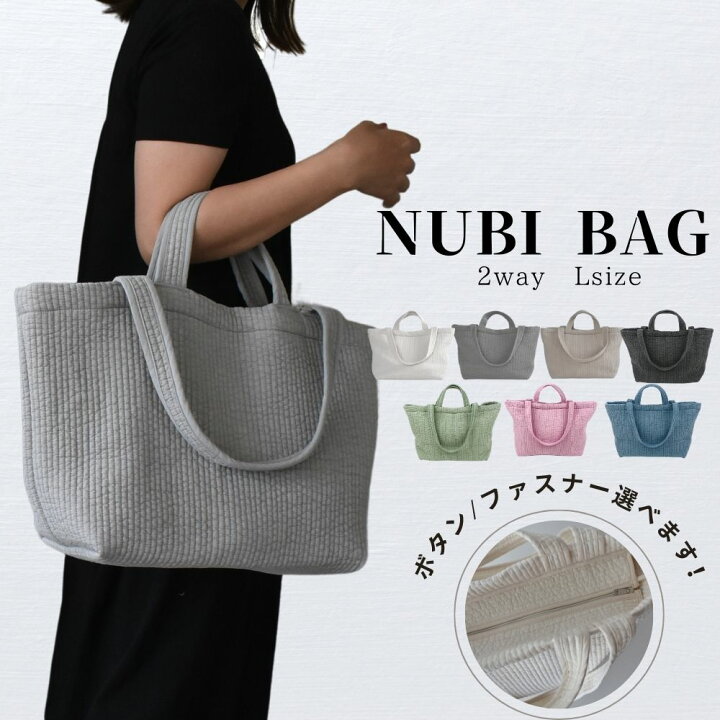 楽天市場】【一部カラー予約】ヌビバッグ イブル ヌビ nubi  