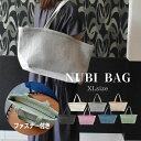 【クーポン利用で30％OFF／在庫限り】ヌビバッグ ファスナー付き ヌビ nubi イブル イブルバッグ ストライプ マチ付き 約60×30cm XL 韓国製 チャック ファスナー 生地 通園 通学 通勤 習い事 サブバッグ 保育園 幼稚園 旅行バッグ 入院バッグ マザーズ