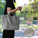 【クーポン利用で10％OFF 7/11 1:59まで】ヌビバッグ イブル ヌビ nubi イブルバッグ ストライプ マチ付き L 約50×30cm W取っ手 レッスンバッグ 韓国製 スナップボタン ファスナー付き マザーズバッグ 通園 通学 通勤 習い事 サブバッグ 旅行用 仕事用 保育園 幼稚園
